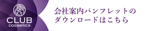 会社案内パンフレット