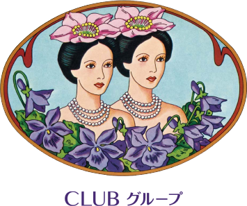 CLUB グループ 双美人ロゴ